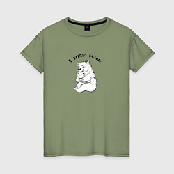 Женская футболка Медведь и медвежонок