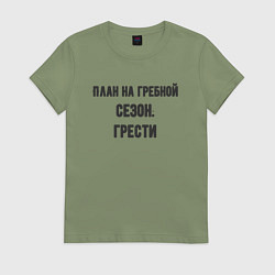 Женская футболка Планы на гребной сезон