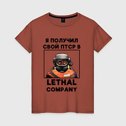 Женская футболка Lethal Сompany: Свой ПТСР