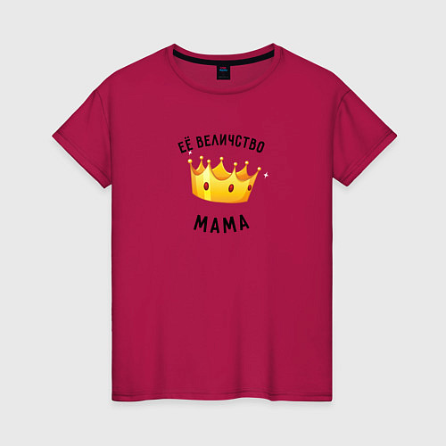 Женская футболка Её величество мама с короной / Маджента – фото 1