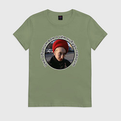Футболка хлопковая женская Женщина в кандибобре, цвет: авокадо