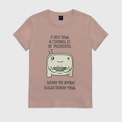 Футболка хлопковая женская Я несу чушь, цвет: пыльно-розовый