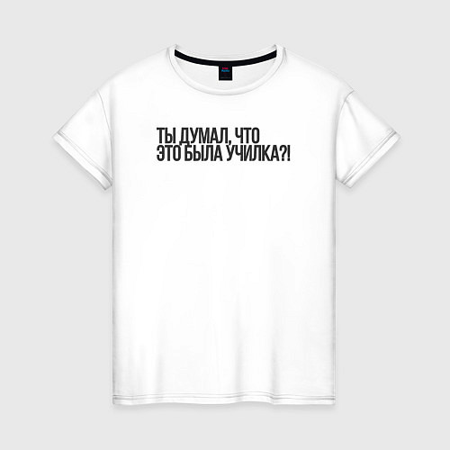 Женская футболка ДжоДжо Дио Брандо / Белый – фото 1