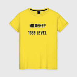 Женская футболка Инженер 1985 level