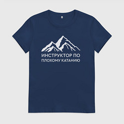 Женская футболка Инструктор по плохому катанию