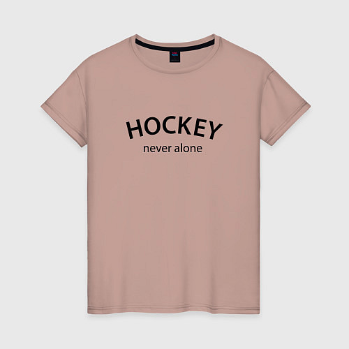 Женская футболка Hockey never alone - motto / Пыльно-розовый – фото 1