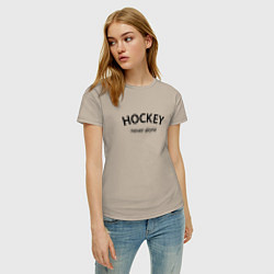 Футболка хлопковая женская Hockey never alone - motto, цвет: миндальный — фото 2