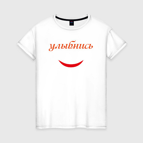 Женская футболка Улыбнись с улыбкой / Белый – фото 1