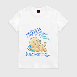 Женская футболка Ждём мальчишку