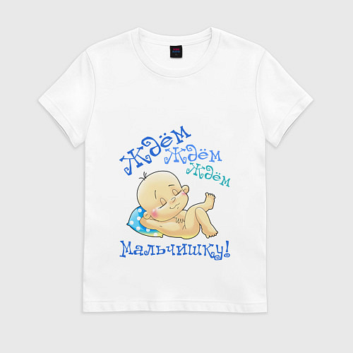 Женская футболка Ждём мальчишку / Белый – фото 1