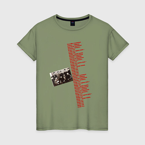 Женская футболка Пыяла Аигел / Авокадо – фото 1