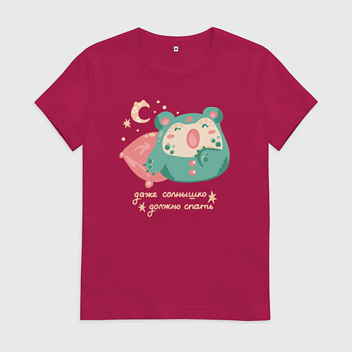 Женская футболка Лягушка в пижаме с надписью даже солнышко должно с / Маджента – фото 1