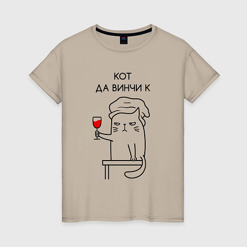 Женская футболка Кот Да Винчи к / Миндальный – фото 1