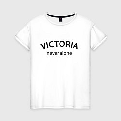 Футболка хлопковая женская Victoria never alone - motto, цвет: белый