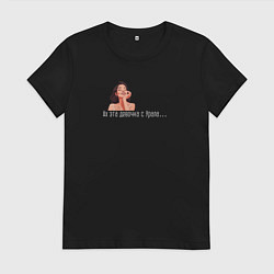 Женская футболка Девочка с Урала