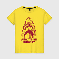 Женская футболка Всегда будь голодным