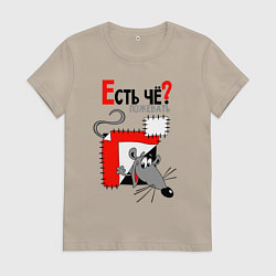 Женская футболка Есть чё пожевать