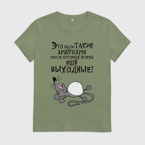 Женская футболка Это были такие выходные / Авокадо – фото 1