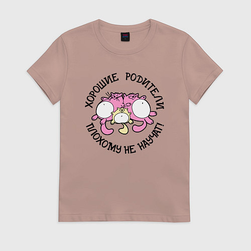 Женская футболка Хорошие родители плохому не научат / Пыльно-розовый – фото 1