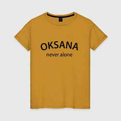 Женская футболка Oksana never alone - motto