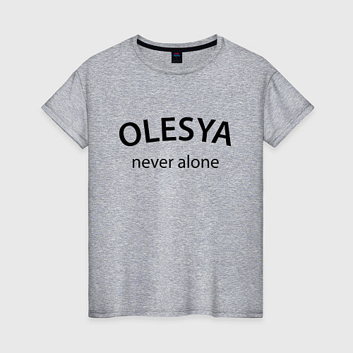 Женская футболка Olesya never alone - motto / Меланж – фото 1