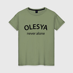 Футболка хлопковая женская Olesya never alone - motto, цвет: авокадо