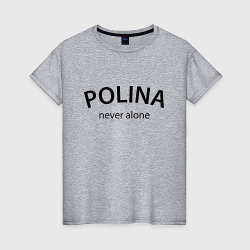 Женская футболка Polina never alone - motto / Меланж – фото 1