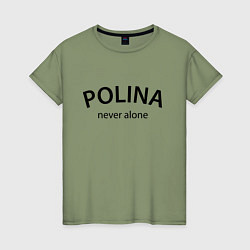 Женская футболка Polina never alone - motto