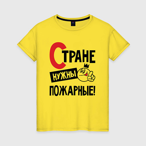 Женская футболка Стране нужны пожарные / Желтый – фото 1