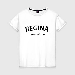 Женская футболка Regina never alone - motto