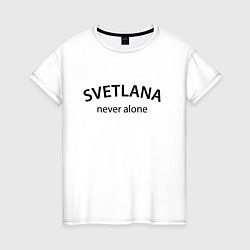 Женская футболка Svetlana never alone - motto