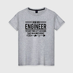 Женская футболка I am an engineer