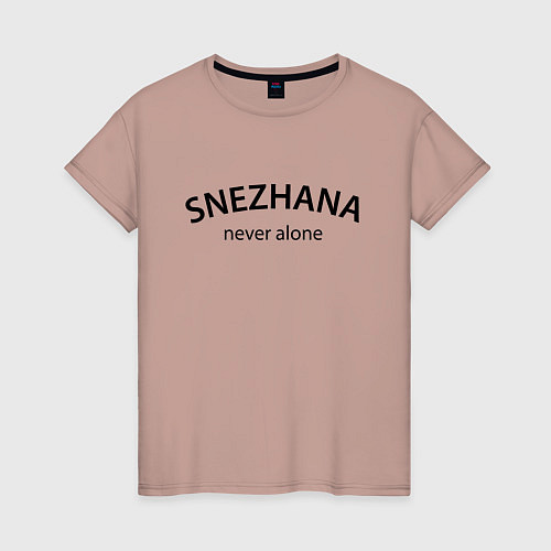 Женская футболка Snezhana never alone - motto / Пыльно-розовый – фото 1