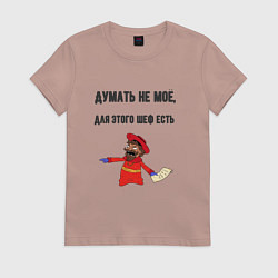 Женская футболка Шеф что бы думать