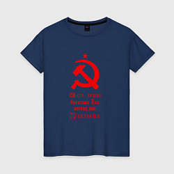 Женская футболка 150 стр ордена Кутузова - Знамя Победы