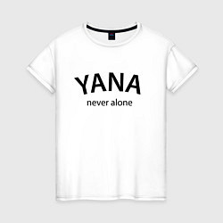 Женская футболка Yana never alone - motto