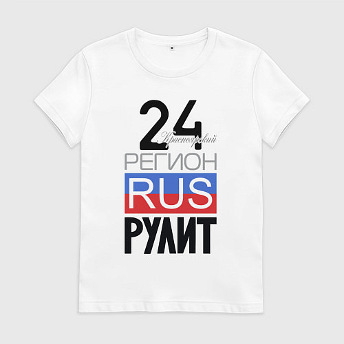 Женская футболка 24 - Красноярский край / Белый – фото 1