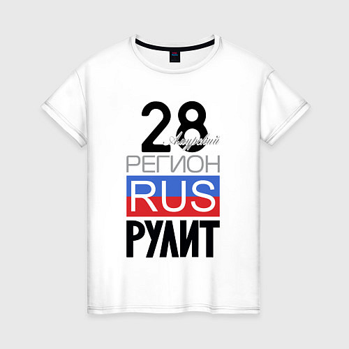 Женская футболка 28 - Амурская область / Белый – фото 1