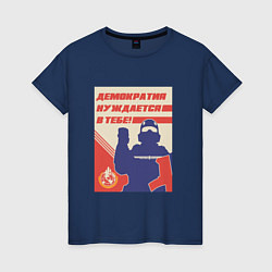 Женская футболка Helldivers 2 - Демократия нуждается в тебе