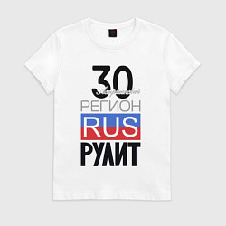 Женская футболка 30 - Астраханская область