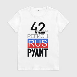 Женская футболка 42 - Кемеровская область