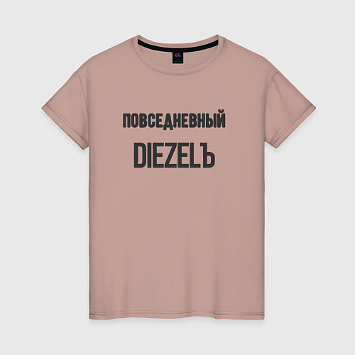 Женская футболка Повседневный diezelъ / Пыльно-розовый – фото 1