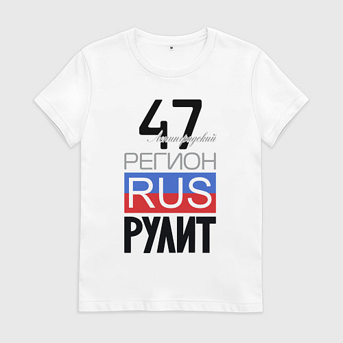 Женская футболка 47 - Ленинградская область / Белый – фото 1