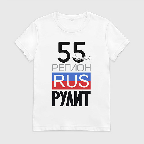 Женская футболка 55 - Омская область / Белый – фото 1