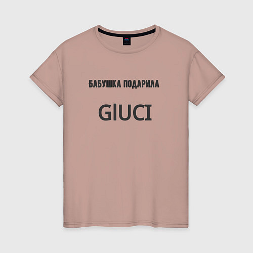 Женская футболка Бабушка подарила gluci / Пыльно-розовый – фото 1