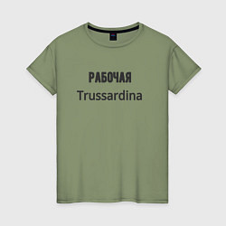 Женская футболка Рабочая trussardina