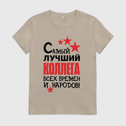 Женская футболка Самый лучший - коллега