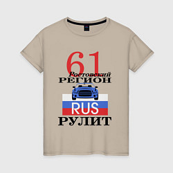 Женская футболка 61 регион Ростов