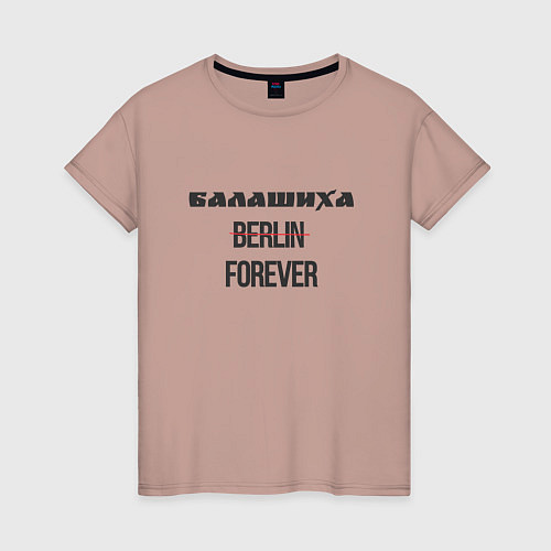 Женская футболка Балашиха forever / Пыльно-розовый – фото 1