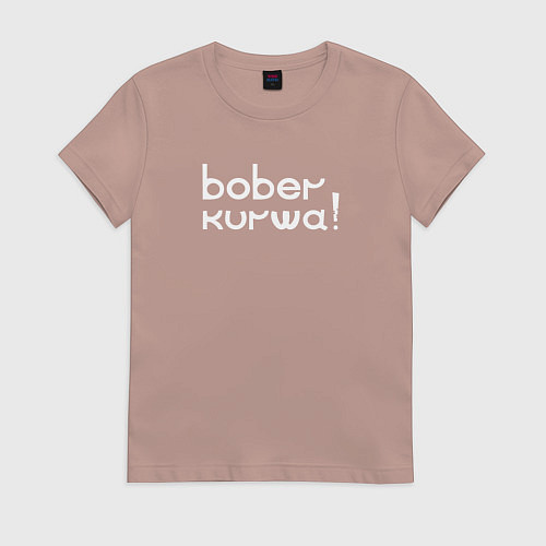 Женская футболка Bober kurwa wht / Пыльно-розовый – фото 1